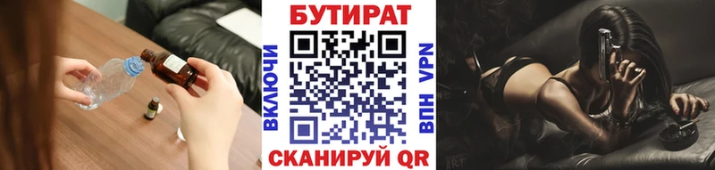 БУТИРАТ жидкий экстази Купить где Симферополь