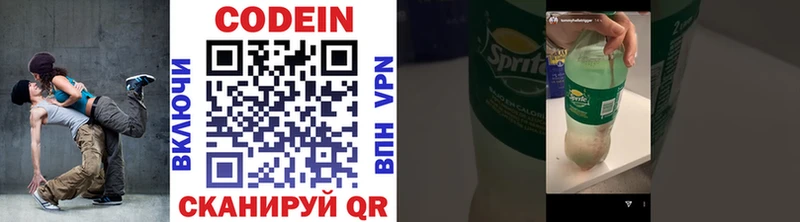 Купить где  Симферополь  Codein напиток Lean (лин) 