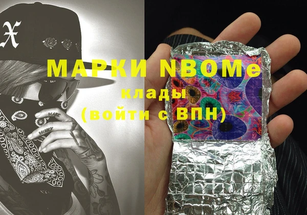 марки nbome Пестово