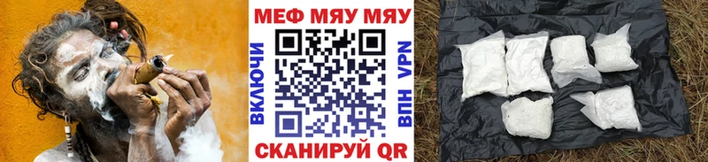 Купить  Симферополь  МЕФ мяу мяу 