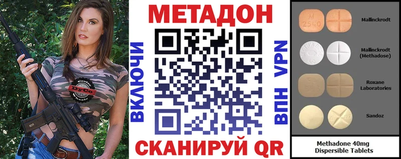 Метадон VHQ  Купить  Симферополь 