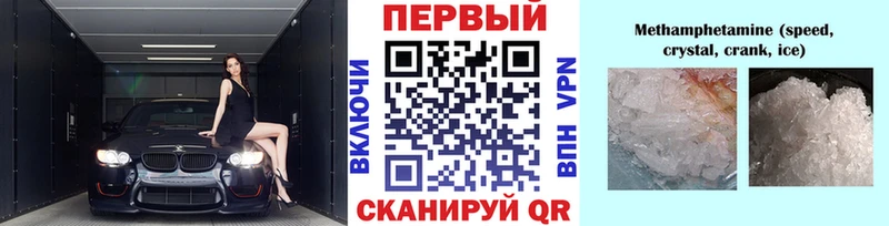 Первитин Methamphetamine Симферополь